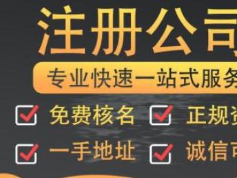 图 广州商标注册 商标地址变更找胶己人知识产权代理 广州商标专利